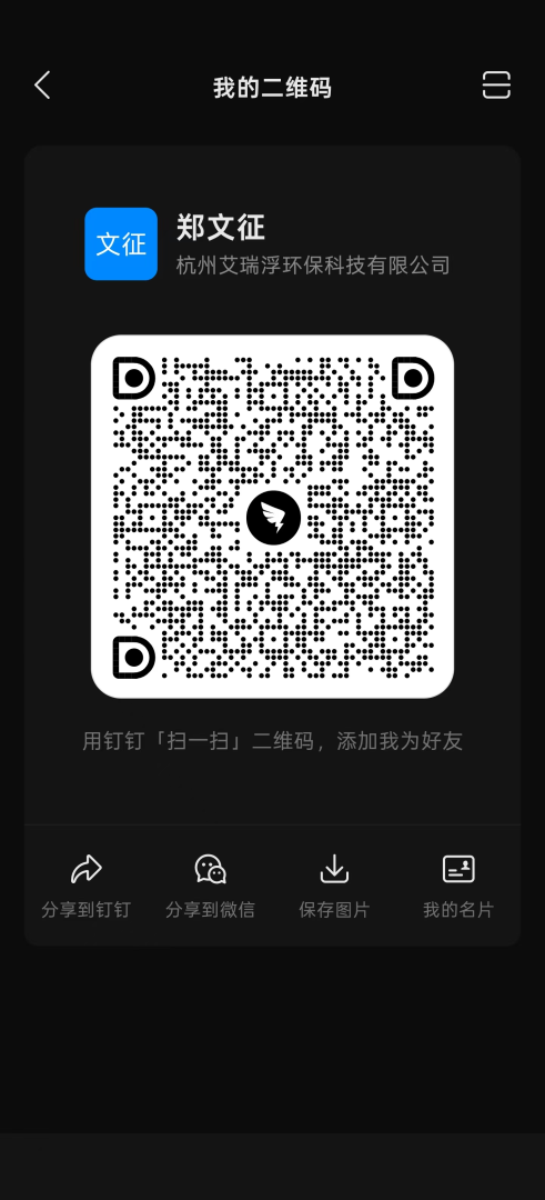 企业钉钉