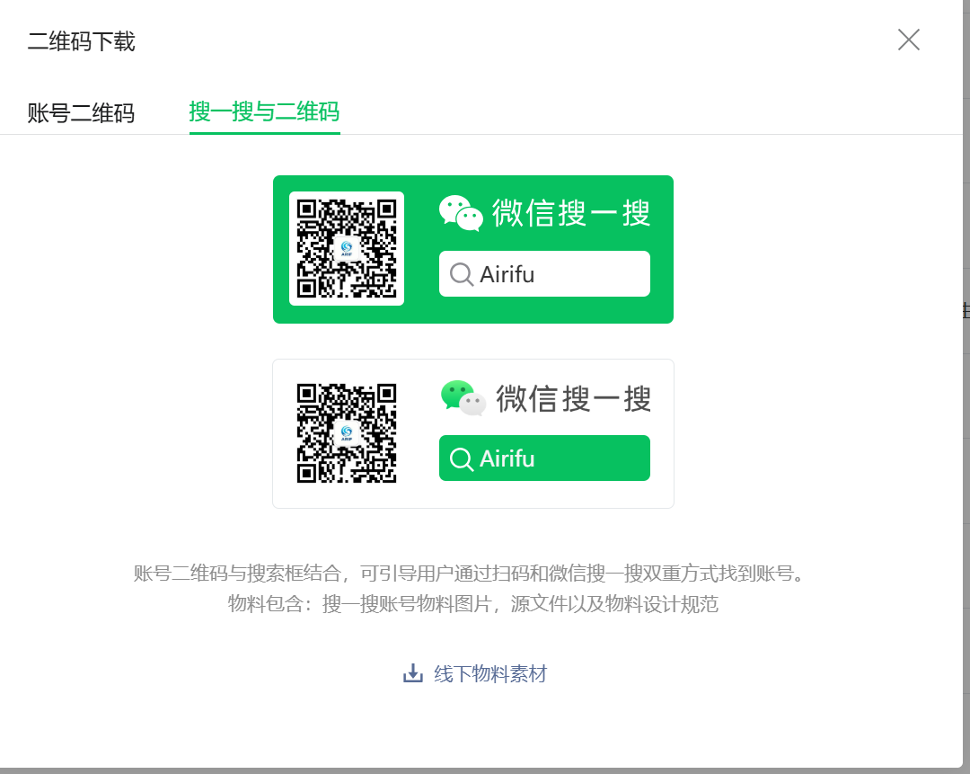 微信服务号 Airifu