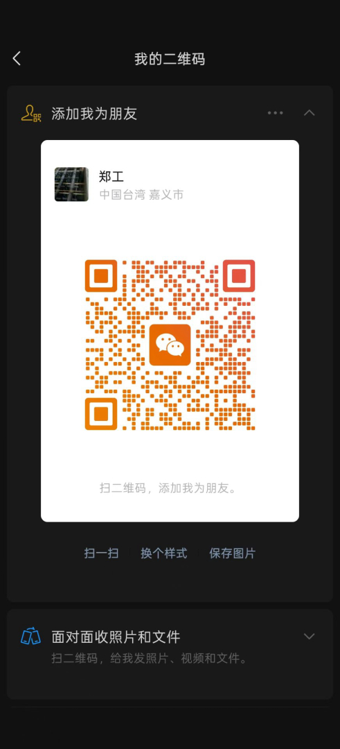 技术咨询 郑工